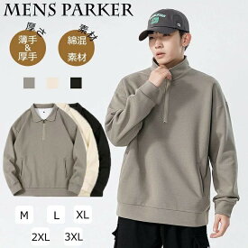 パーカー 無地 パーカー 新作 裏起毛 ビッグサイズ お洒落 薄手 秋物 トレーナー 2023 厚手 春服 大きいサイズ 長袖 プレゼント 人気 プルーオーバーパーカー ラシニコ スウェット -2 メンズ ハーフジップ 3色 ハーフジップパーカー
