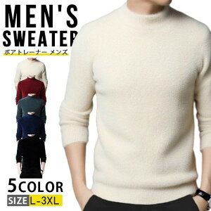 紳士 無地 秋 30代 裏ボア ボアトレーナー 裏起毛 40代 メンズ モックネック 秋冬 冬服 ス カジュアル ス 冬 長袖 暖かい 20代 フリースセーターゴルフウェア ニットセーター 50代 服