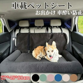 ドッグカーシート 助手席用ペットベッド 車用ペットマット 車載マット 取り外し洗濯可能 ペット用車載ベッド 小型犬 中型犬 大型犬 防水 防汚 丸洗い可 清潔簡単 車 車載 車用 後部座席 カーシート お手入れ簡単 飛び出し防止 犬 猫 ペット 簡単設置