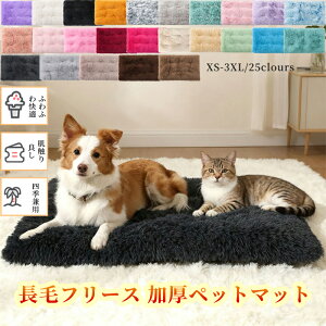 【最短当日発送 超特価】冬用ペット用ふわふわマット 犬ベッド 猫ベッド ペット用毛布 オックスフォード生地ペットベッド 冬 猫 ベッド 犬ベッド ペット毛布 ペット布団 ペットマット 角型