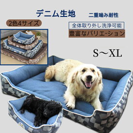 ランキング受賞！ 犬ベッド 四季通用 洗える 大型犬用 犬ベッド 猫ベッド犬ベッド 四季通用 洗える 大型犬用 犬ベッド 猫ベッド クッション付き ペット用 ソフト素材 ふわふわ 快適 睡眠サポート カバー取り外し可能 防臭加工 サイズ豊富 ペット用品