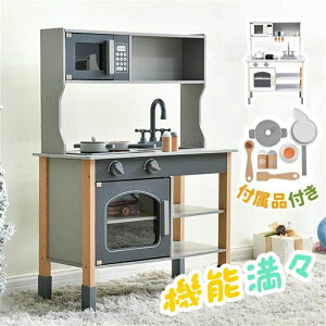 即納【1年保証】ままごと キッチン 木製 ままごとセット 誕生日 台所 知育玩具 子供用 子供 収納 まねっこ コンロミニキッチン おもちゃキッチン キッズ ベビー プレゼント 子供