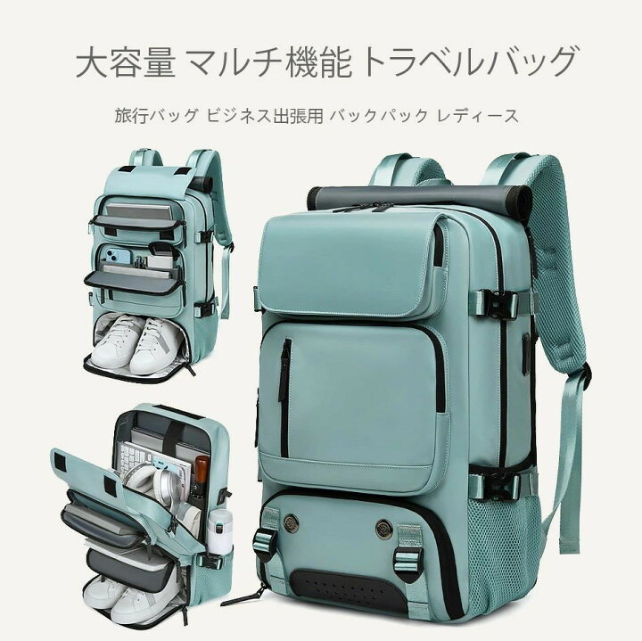 楽天市場】USB充電ポート男女兼用、通勤や短期旅行に最適旅行用 