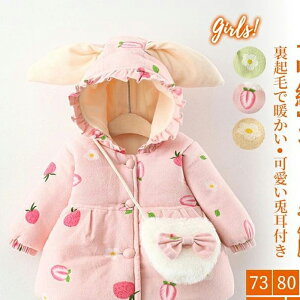 t[ht q q ~ OR[g t ̎q LbY 90cm ؍ obOt h hWPbg  80cm ȃWPbg g 110cm  R[g 킢  100cm ʊw ʉ 