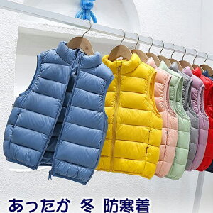 男の子 白ダウン 冬 通学 カジュアル キルティング ジュニア 100〜170cm 女の子 子供服 ジップアップ 子供 立ち襟 無地 秋冬 通園 防寒 あったか 保温 ス 男女兼用 防寒 キッズ 軽量 暖かい おし