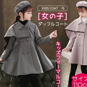 LbY p 120cm 110cm q H 130cm  \ 傫TCY OR[g ʐ ~ _btR[g ܎O  150cm g  n R[g ~R[g q  WPbg h 