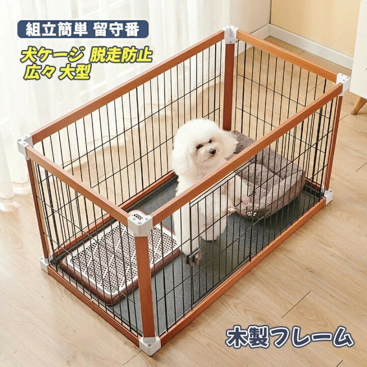 楽天市場】ドッグハウス 小型犬 ペットサークル ペット部屋 中型犬 犬 