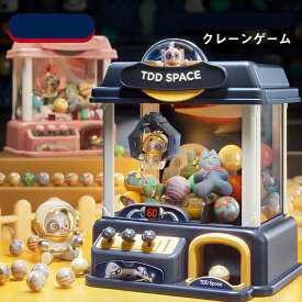 お楽しみ会 ギフト子供会 お菓子キャッチ ホームパーティー ファミリー 小型 ゲームセンター 電池両方使用可能 USB給電 キャッチャー 玩具 卓上 自宅 家庭用 ぬいぐるみつき ゲームコインミニキャッチャー おもちゃ クレーンゲーム 【先着100名限定9 680円】UFOキャッチャー