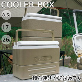 断熱 スポーツ レジャー クーラーボックス キャンプ ペットボトル 持ち運び おしゃれ 17L BBQ 防災 ハードクーラー 保冷ボックス 保冷 海水浴 キャンプ用品 8.5L アウトドア バーベキュー 釣り 大容量 海 クーラーバッグ 26L 小型 災害用 収納ボックス 高保冷力 運動会