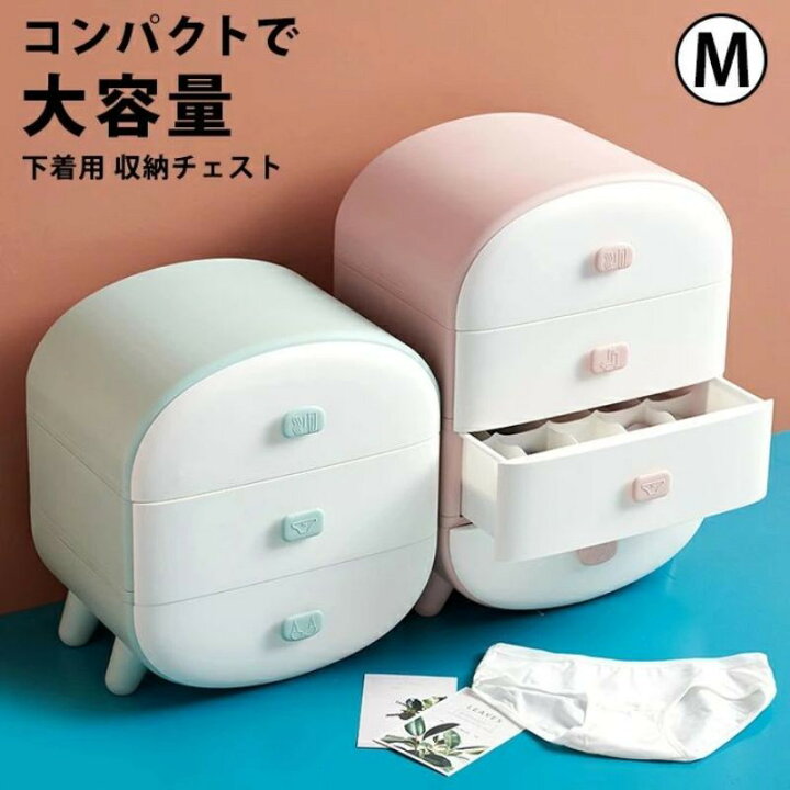 楽天市場】下着収納 サニタリー 下着 ブラジャー 引き出し インテリア 