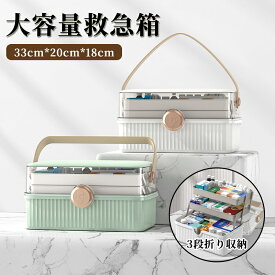 ロック付き 小物入れ 家庭用 道具箱 工具箱 ジュエリーボックス ツールボックス オシャレ かわいい 折り畳み式 3層 大容量 裁縫箱 お薬箱 メディカルボックス 薬ボックス 収納ボックス 薬箱 救急箱