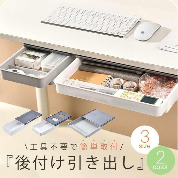 楽天市場】ホワイト 大容量 簡単設置 強力粘着 収納トレー 文房具 小物 
