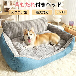 ペットクッション 寒さ対策 滑り止め 大型犬 中型犬 小型犬 猫用寝床 犬ベッド 猫ベッド もこもこ ふわふわ かわいい 洗える 保温 暖かい 犬のベッド あごのせ 犬猫兼用 ペット用寝袋 ペット