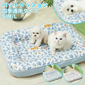 特価 四季通用 柔らかい 犬 猫ベッド クッション ペットベッド 小型犬 猫用 マット 夏用 ペット用品 柔らかい 四季 夏 クッション ソファー マット 犬ベッド ベッド ペットソファー 猫 夏用