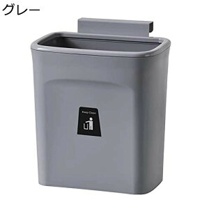 収納グッズ おしゃれ キッチンの清潔を保つ キッチン調理台/シンクの扉に掛ける 省スペース 大口径 キッチン/車内/オフィスに適用 大容量 ダストボックス 壁掛けゴミ箱 ぶら下げ型 ふた付
