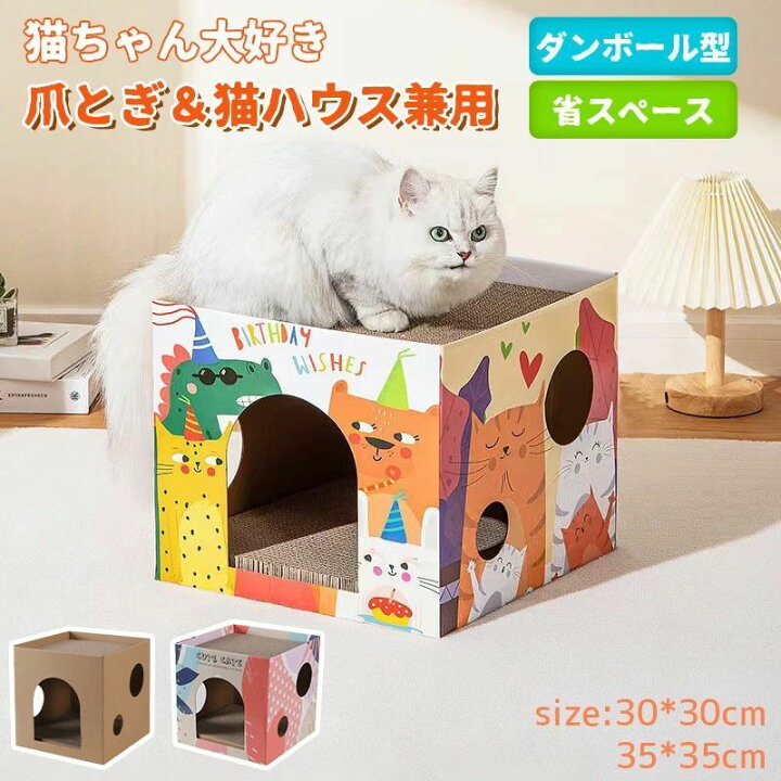 楽天市場】二層 研ぎクズが散らかりにくい 猫箱 ネコファー おもちゃ 