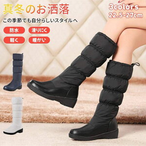 レディース 冬用 冬物 冬靴 通勤 冬用シューズ 雪靴 裏起毛 ウインターブーツ あったか 厚底 ロング アウトドア 暖かい スノーブーツ ボア 防水 美脚 防寒ブーツ 通学 滑らない 保温 ダウンブ
