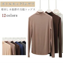 楽天市場】ボトルネック（カラーブラウン）（その他｜レディース 