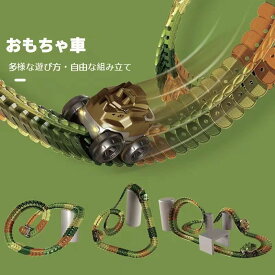 ランキング受賞！ 恐竜車 くるま レール 男の子 クリスマスプレゼント 組み立て 46pcs 3歳4歳5歳6歳7歳 電動 立体パズル 誕生日プレゼント ミニカー おもちゃ車 電動車両付き DIY 車 ランキング ビルディングブロック 子供 玩具 レールセット 知育玩具 92 おもちゃ 人気