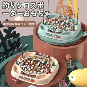 釣り遊び 磁気釣り 音楽 室内ゲーム子供 知育おもちゃ フィッシング 釣りゲーム 電動回転 くるくるお魚釣り 誕生日 50個セット電動釣り玩具 クリスマス男女通用 遊び