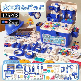 ランキング受賞！ 3歳4歳5歳 ねじ 知育玩具 大工さんごっこ 子供ままごとセット おもちゃ モンテッソーリ幼児 電動ドリル 組み立て電動 男の子 工具 DIY セット 55/92/155/218PCS 玩具 大工さん 工具セット ドリル ごっこ遊びトイ プレゼント