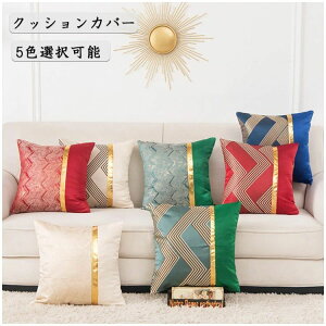  CeA F ƒp F k ꂢ ` w 5FI\  45×45cm NbV 2Zbg Vv NbVJo[ Jo[