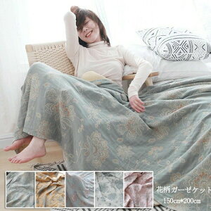 Rbg |ӂƂ  I[V[Y i` @OK  ۈ牀 150×200cm ԕ ^IPbg [΍ q K[[Pbg 􂦂 tďH ʋC |zc 4dDK[[ zc 炩