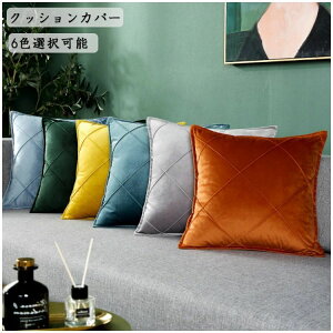 ƒp NbVJo[ 2Zbg Vv Jo[  ` CeA 45×45cm ꂢ F NbV  6FI\ `FbN w k 1TCYI\