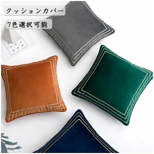 NbV ꂢ NbVJo[ 45×45cm k Vv n 7FI\ ꂢ F   2Zbg ƒp CeA F Jo[ `