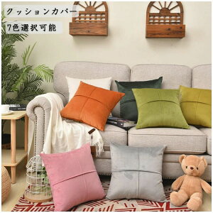 NbV 3TCYI\ Vv  ƒp 7FI\ NbVJo[ F  k Jo[ w `FbN ` ꂢ CeA 45×45cm