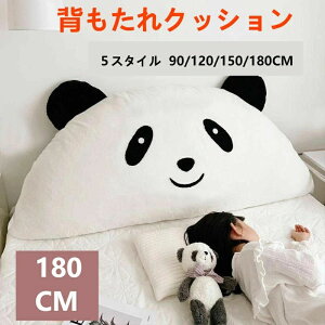 CeA ̓ O\ȃJo[ 180cm×70cm lC wNbV { Ǐxbh v[g er  xbhp w p_ xbhNbV v[g w panda 
