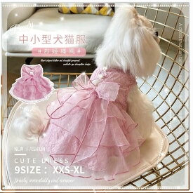 犬服 春夏用 お姫様 ワンピース スカート レース ウエディングドレス高級手作り フリル おしゃれ 可愛い 中小型猫犬洋服 通気性 ペット服 記念撮影 冷房対策