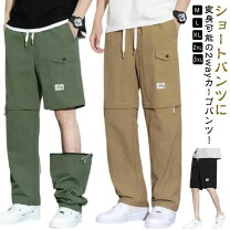 楽天市場】カーゴパンツ 2way（スタイル（パンツ）ストレートパンツ 