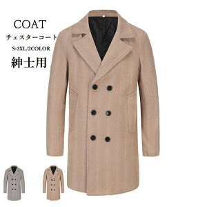 お洒落 保温 チェック 無地 韓国ファッション オフィス 通勤 ロングコート メンズ かっこいい ビジネスジャケット ラシャコート スリム 羽織 ビジネスコート 防風 紳士用 冬 フォーマル カジ