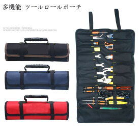 収納 多機能 ロールアップポーチ 22ポケット 電工 多機能 ツールロールポーチ 作業ポーチ 軽量 作業用 工具ポーチ