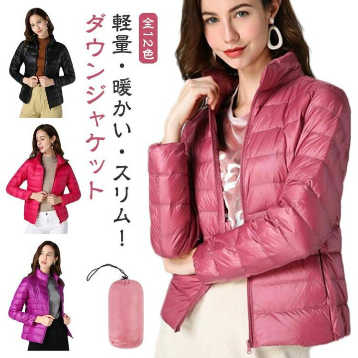 楽天市場】防風 撥水 防寒 ライトダウンジャケット レディース コート 