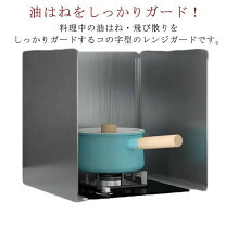 楽天市場】ihコンロガードの通販