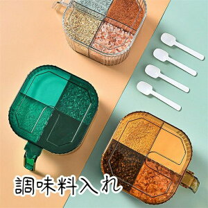 スプーン 調味料ポット 食器 一人暮らし 調味料入れ 雑貨 卓上 新生活 砂糖 オシャレ 塩 塩ポット スパイス容器 シンプル 収納 密閉容器
