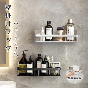 水切り 吊り棚 ラック ウォールラック 【送料无料】ウォールシェルフ 可動式 アルミシェルフ キッチン収納 アルミラック 壁掛け アルミ棚 お風呂 キッチン つり棚
