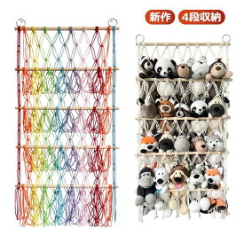 大容量 吊り下げ収納 タッセル ハンモック ぬいぐるみ 片付け 玩具 子供部屋 ぬいぐるみ ぬいぐるみ ハンモック 隙間収納 4段 ウォールポケット 見せる収納 ウォールポケット 壁掛け おもちゃ 収納 おもちゃ箱 北欧 ぬいぐるみ ネット 4段 絵本 ウォールポケット