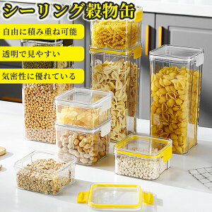 大容量コーヒー豆と粉末 密閉容器 ジャー ナッツ 密閉 乾燥した花 お茶 キャニスター キャニスター 果脯 キャンディー 収納 保存容器 スナック プラスチック 珈琲 スナック 食品貯蔵タンク