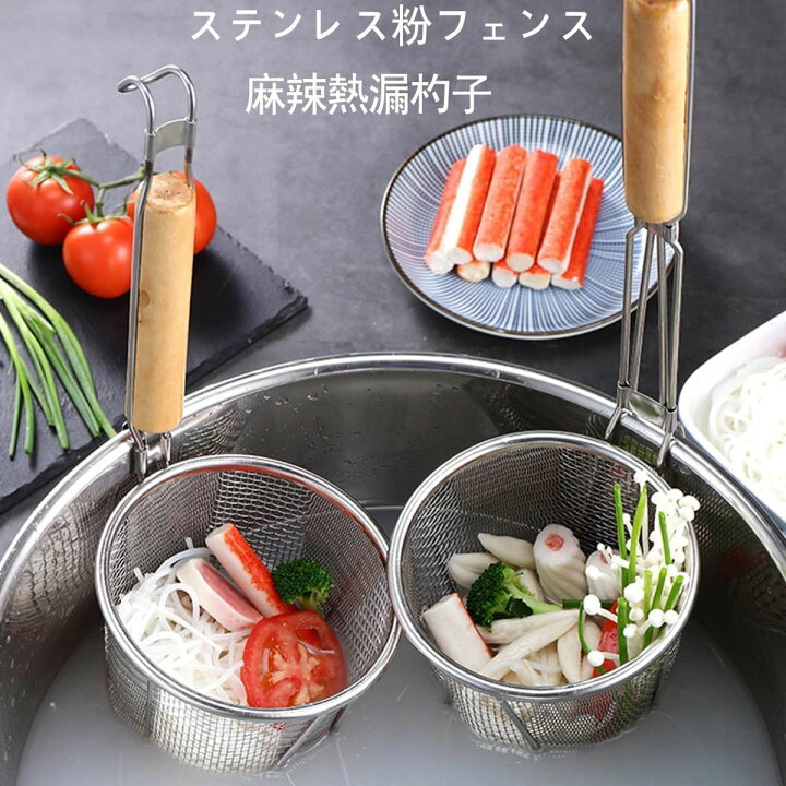 楽天市場】キッチン用品 うどんてぼ てぼ 麺器 てぼ てぼ 調理器具 