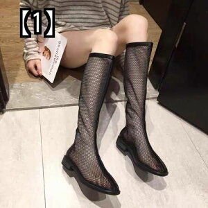 セクシー シューズ ブーツ おしゃれ ファッション 黒 カジュアル メッシュ 春夏 韓国 ヨーロッパ寸法 ロングブーツ 靴 通気性 レディース