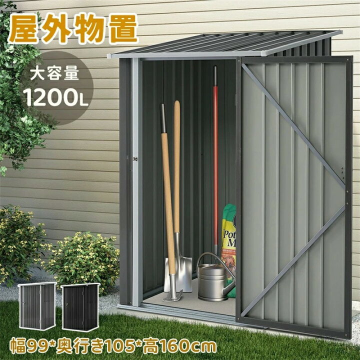 楽天市場】【新品発売期間限定特価】物置 ドア 屋外 鍵 物置小屋 引戸 