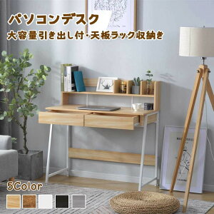 送料無料 おしゃれ 人気 シンプルデスク 在宅ワーク 勉強机 学習机 ミシン台 収納台 幅100 引き出し付き 書斎 省スペース オフィスデスク PCデスク 机 ダイニングテーブル デスク テーブル 【