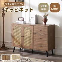 楽天市場】キャビネット（素材（インテリア）籐）（その他｜インテリア 