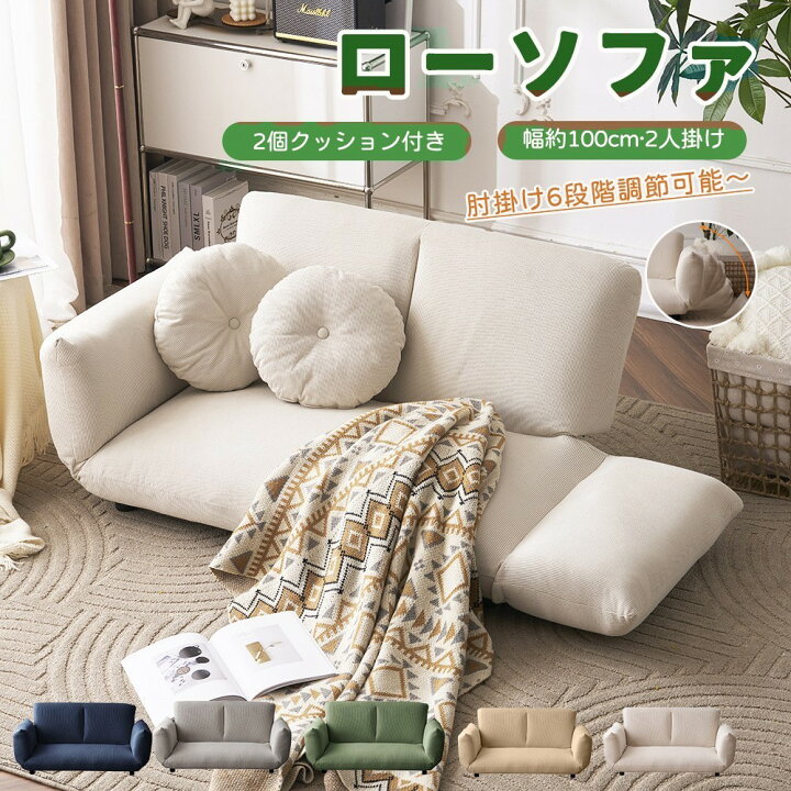 楽天市場】おしゃれ コンパクト 和室 リビング リクライニングソファ 