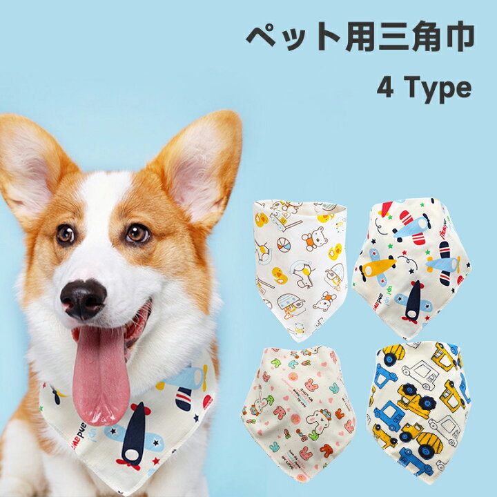 楽天市場】首輪 ペット用品 おめかし 犬用 ペット用バンダナ 