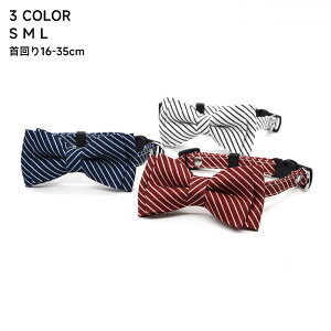 猫 犬 首輪 紳士 リボン 安全バックル ネクタイ 無地 シンプル おしゃれ 窒息防止