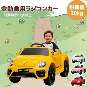 電動乗用ラジコン ワーゲンバス おもちゃ 乗れる 電動乗用玩具 車 の 